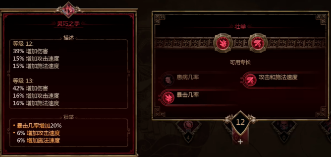 泰坦之旅2刺客秒杀流BD构筑(图7)