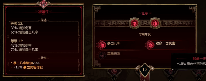 泰坦之旅2刺客秒杀流BD构筑(图6)