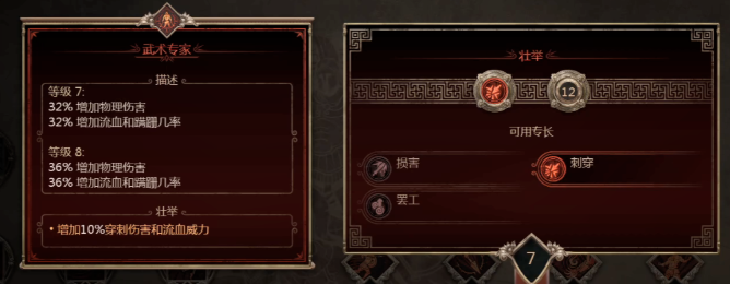 泰坦之旅2刺客秒杀流BD构筑(图5)