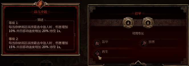 泰坦之旅2刺客秒杀流BD构筑(图4)