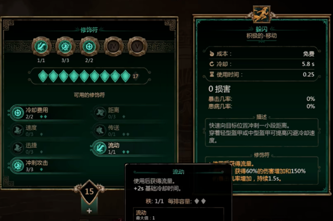 泰坦之旅2刺客秒杀流BD构筑(图3)