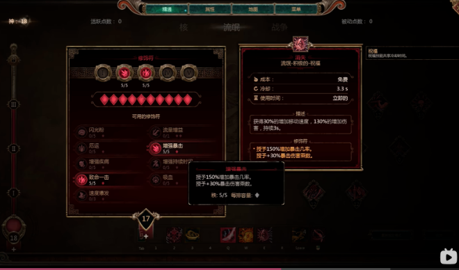 泰坦之旅2刺客秒杀流BD构筑(图2)