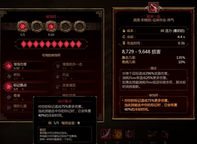 泰坦之旅2刺客秒杀流BD构筑