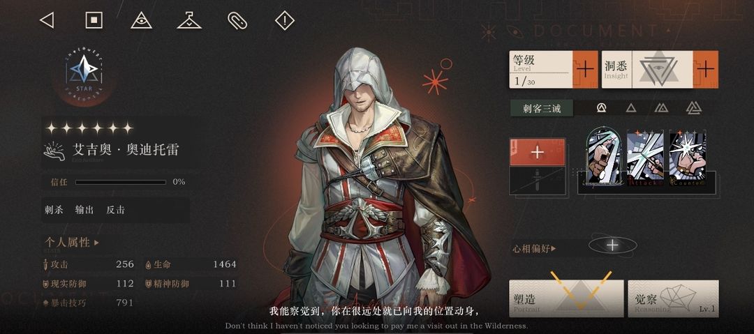 重返未来1999刺客信条联动角色艾吉奥全方位攻略