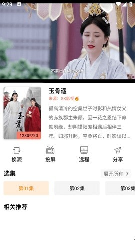 
影视猫 Plus免费版