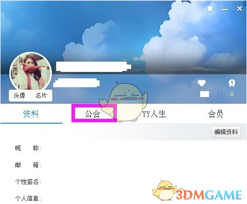 YY语音 安卓手机版(图2)