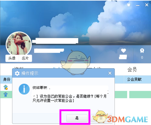 YY语音 安卓手机版(图5)