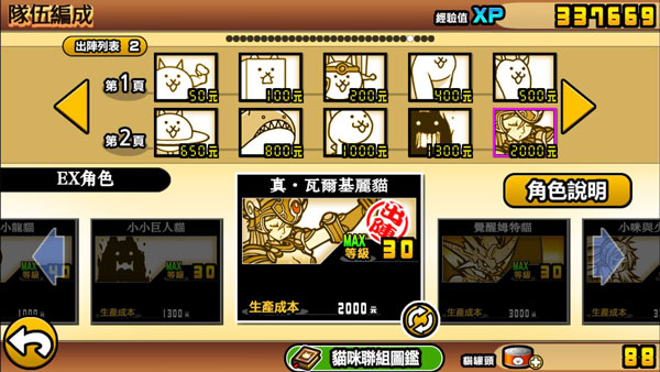 猫咪大战争 2025最新版(图4)