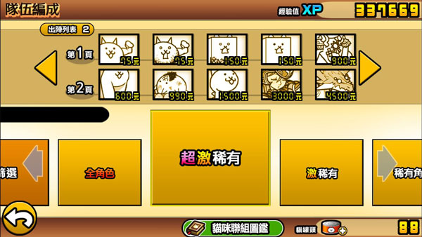 猫咪大战争 2025最新版(图8)