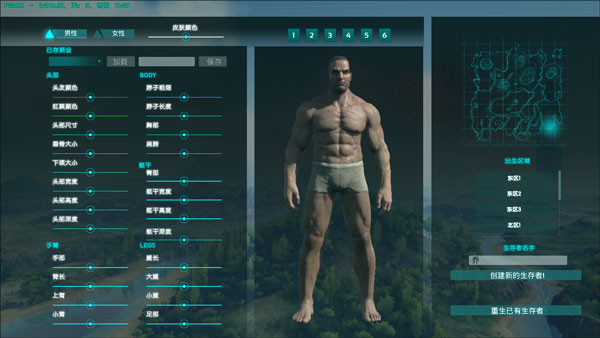 方舟生存进化模拟器 官方版(图2)