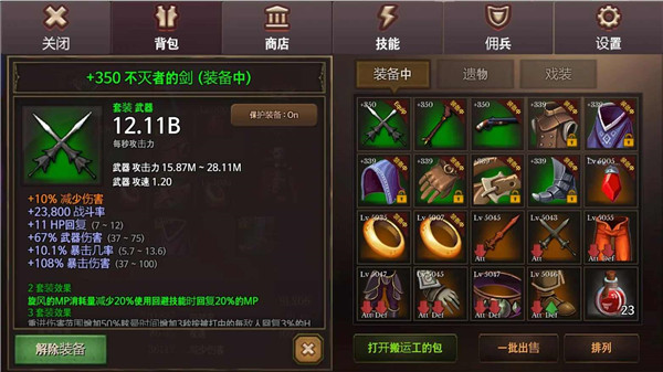 地牢编年史 汉化版