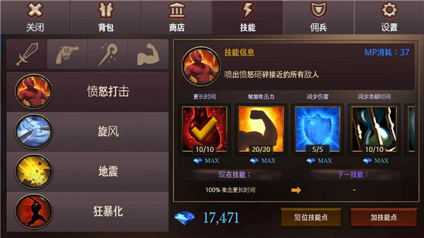 地牢编年史 汉化版