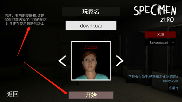 标本零 中文版下载联机最新(图8) 标本零 中文版下载联机最新(图8)