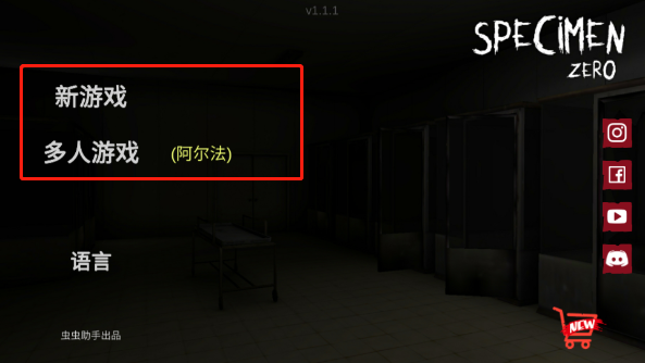 标本零 中文版下载联机最新(图7) 标本零 中文版下载联机最新(图7)