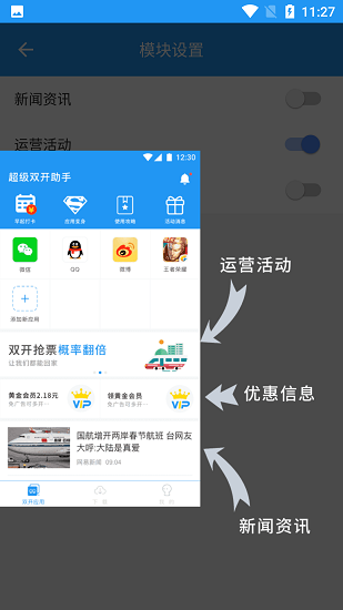 小霸框架 32位官方版(图1)
