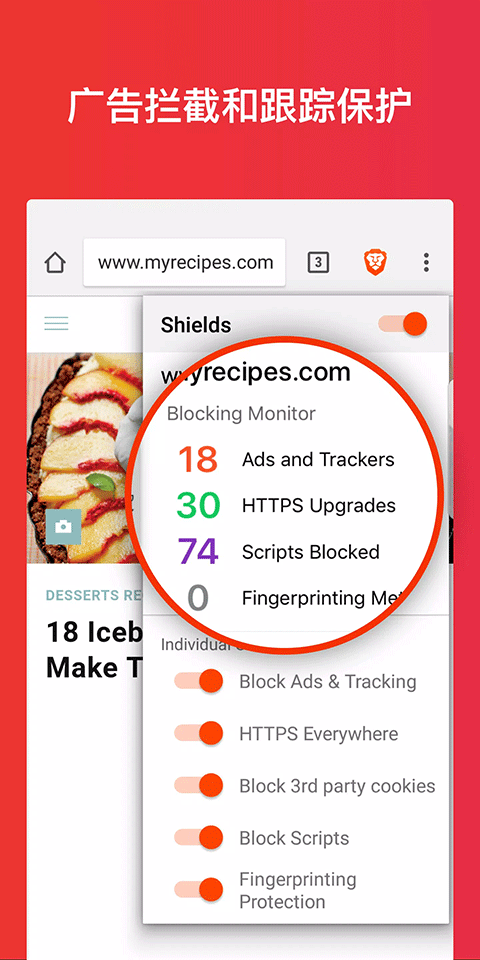 Brave浏览器 apk安卓版(图1)