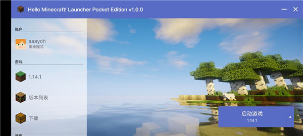 hmcl-pe启动器 官网手机版下载(图10)