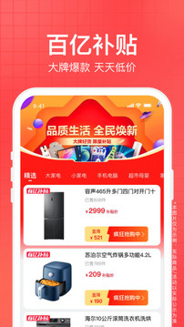 
苏宁易购 app最新免费版