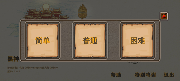 黑神话悟空吗喽版