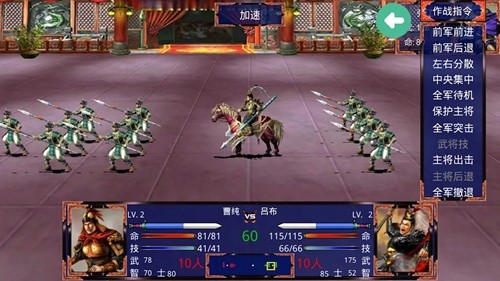 三国战争传 内置MOD功能菜单