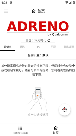 gamersgltoolpro汉化版下载