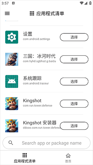 gamersgltoolpro汉化版下载