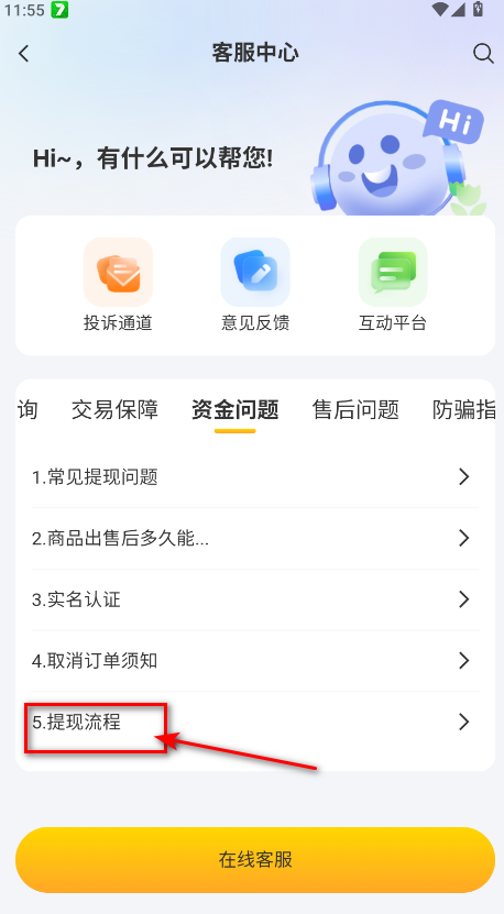 易手游 2025最新版(图2)