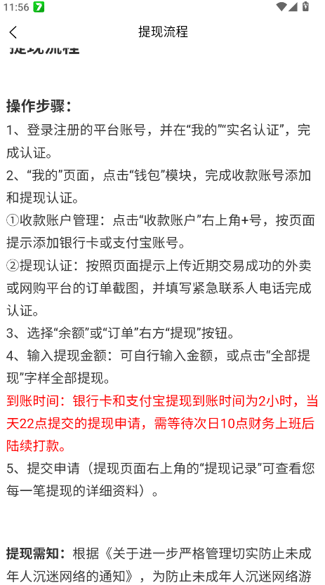 易手游 2025最新版(图3)