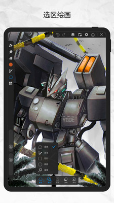 
画世界pro 官方下载正版免费