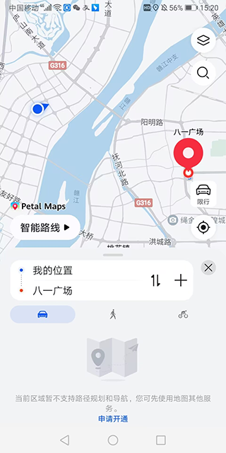 petal地图 官网版(图2)