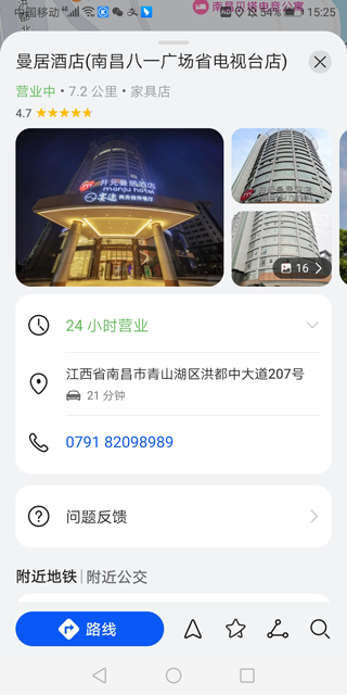 petal地图 官网版(图4)