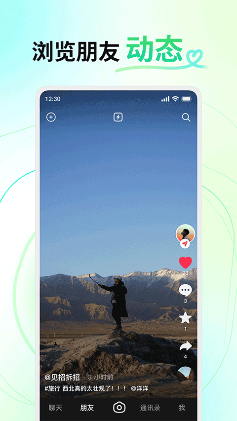 多闪相机 安卓版(图1)
