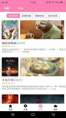 
hanime动漫 app官方最新版本