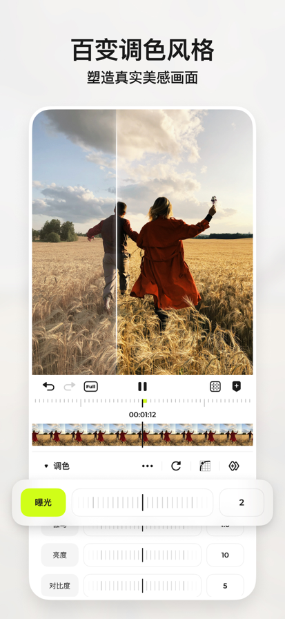 
Blurrr 2025官方正版