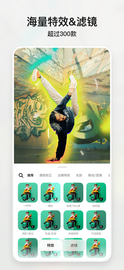 
Blurrr 2025官方正版