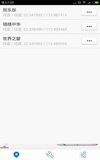 
神行者 虚拟位置