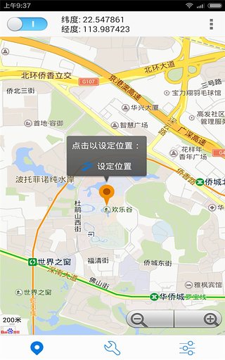 
神行者 虚拟位置