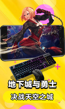 
云电脑  （无限时长）免费版