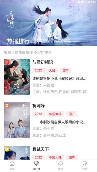 
柠檬追剧达人 移动版