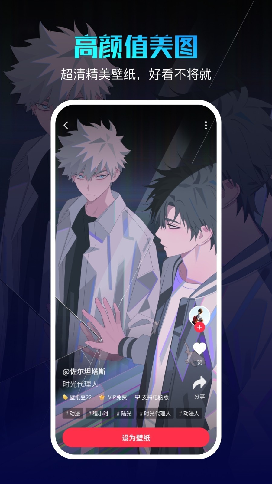 
360壁纸 app官方入口