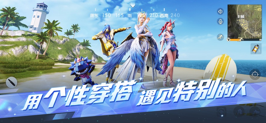 荒野行动 官方版(图1)