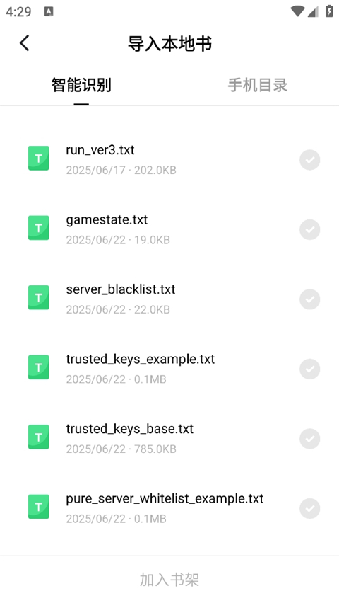 番茄免费小说 5.1.2免费版(图4)