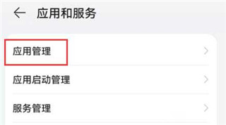 HMS Core打开权限教程