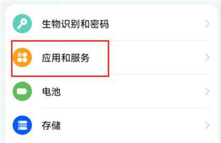 HMS Core打开权限教程