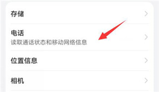 HMS Core打开权限教程