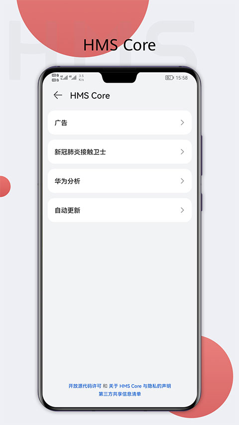 
hms core 官网下载安装