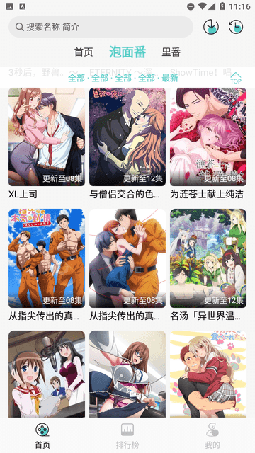 
5号动漫 app官网入口