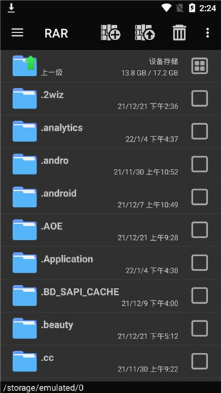 
WinRAR 安卓版免费版