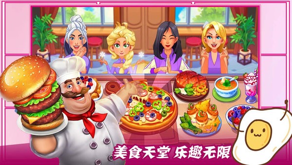 
魔法梦幻小厨房