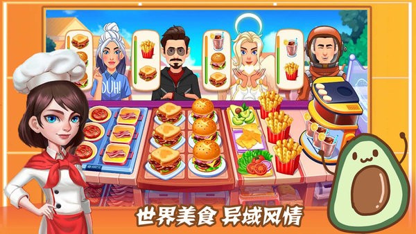 
魔法梦幻小厨房